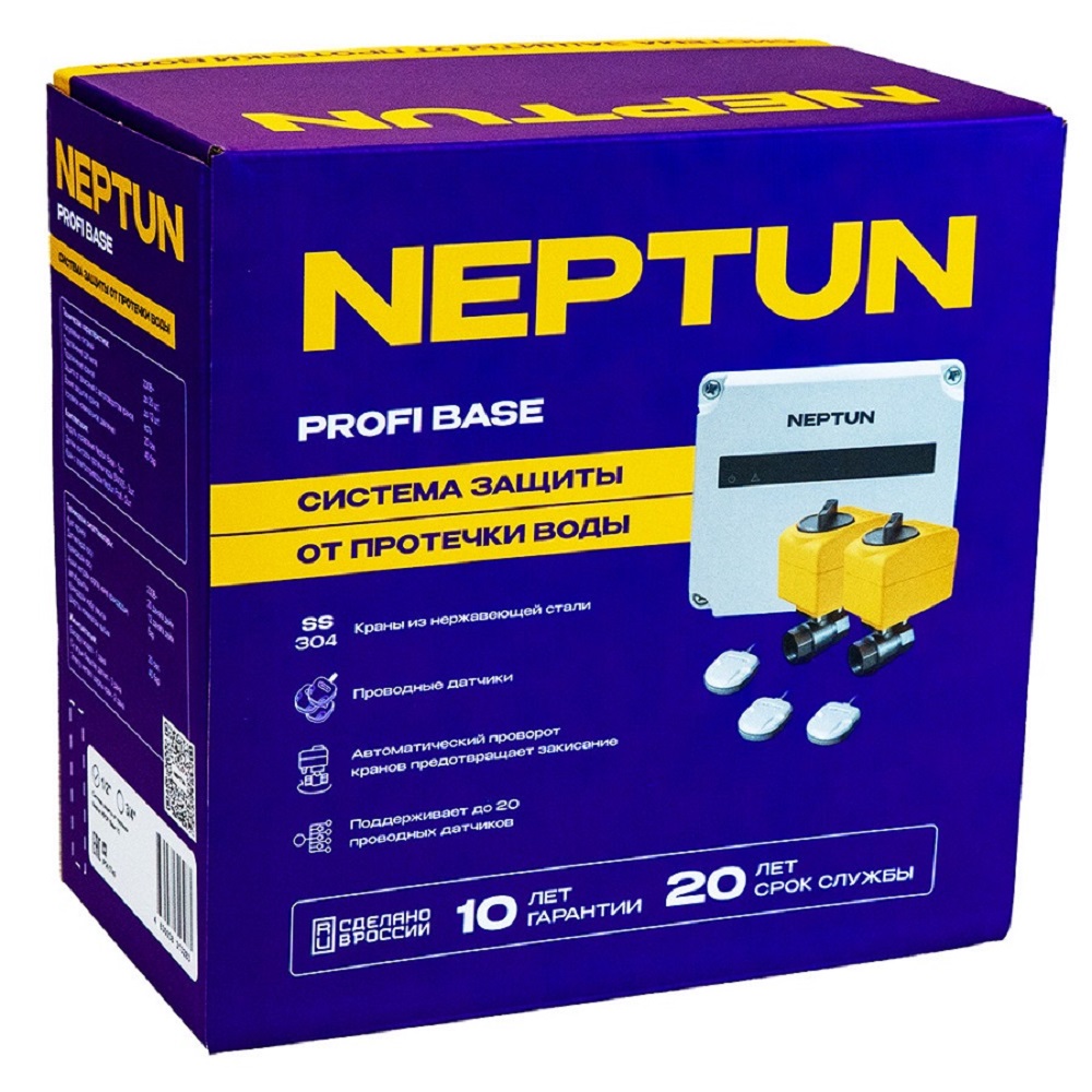 Neptun Profi Base Система защиты от протечки воды