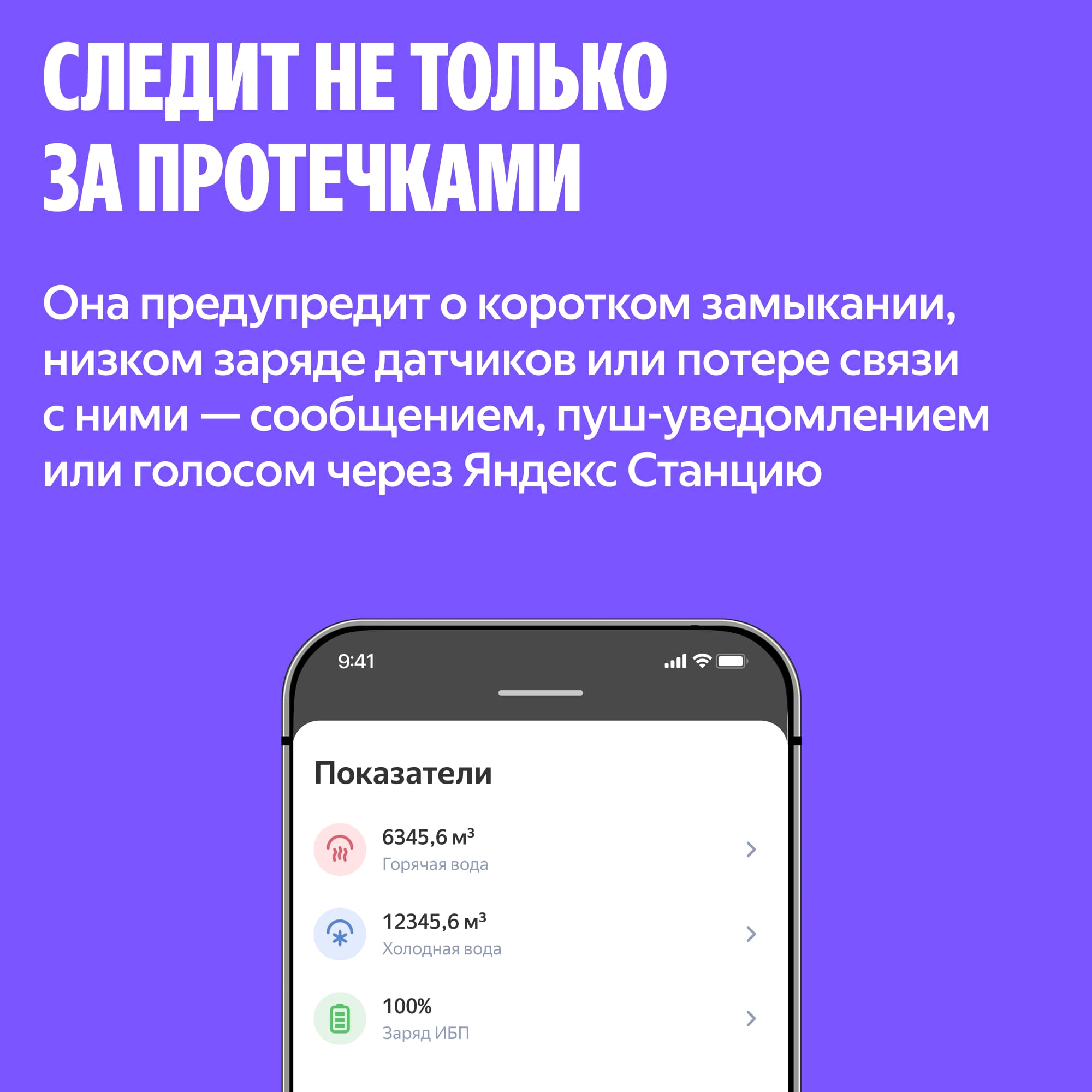 Модуль управления умной системой защиты от протечек воды NEPTUN × Умный дом с Алисой